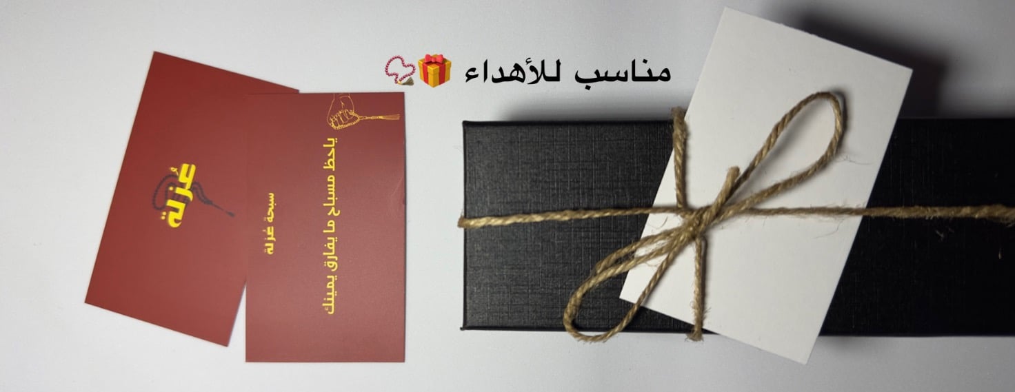 متجر عُزلة للسبح 📿 image-slider-0