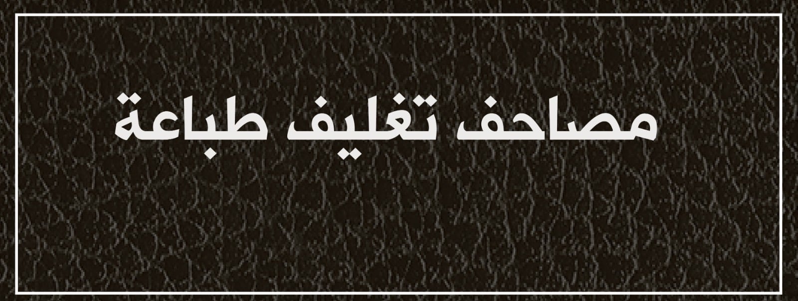 fixed banner