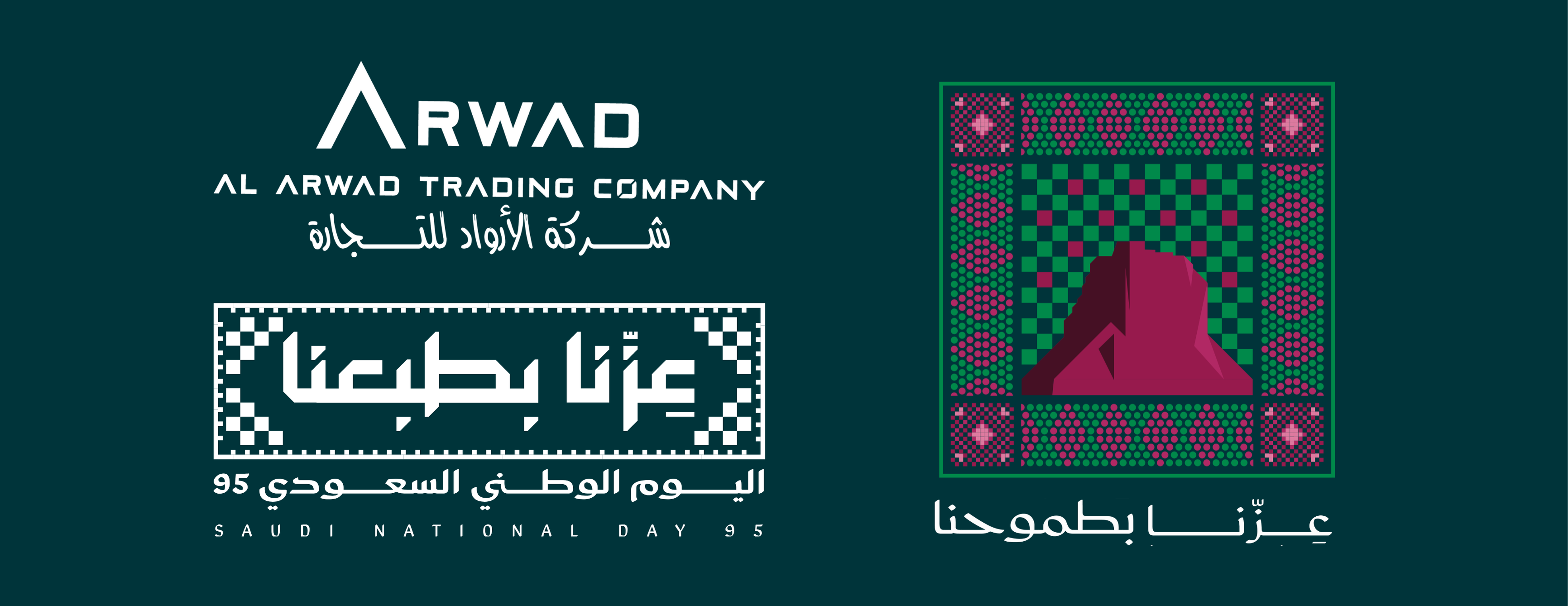 شركة الأرواد للتجارة image-slider-0