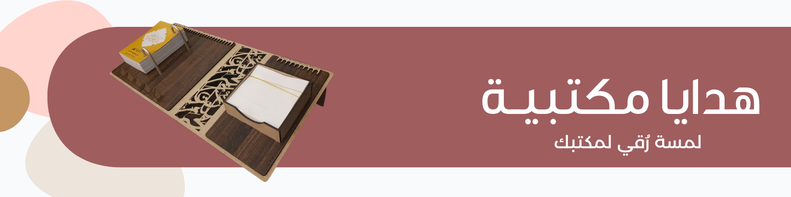 fixed banner