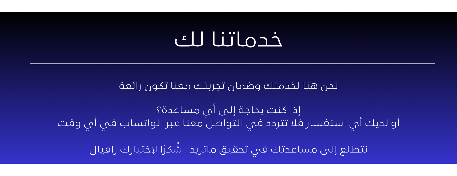 رافيال image-slider-1