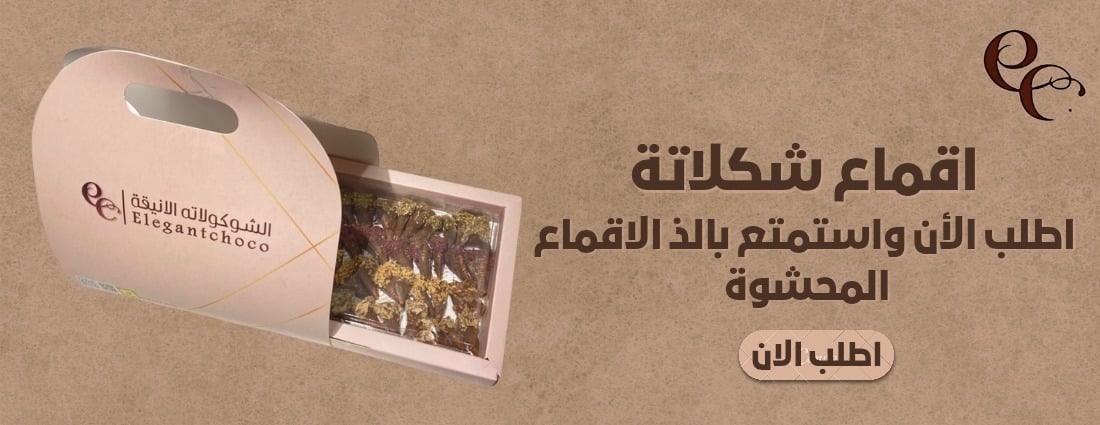 الشوكولاتة الأنيقة image-slider-1
