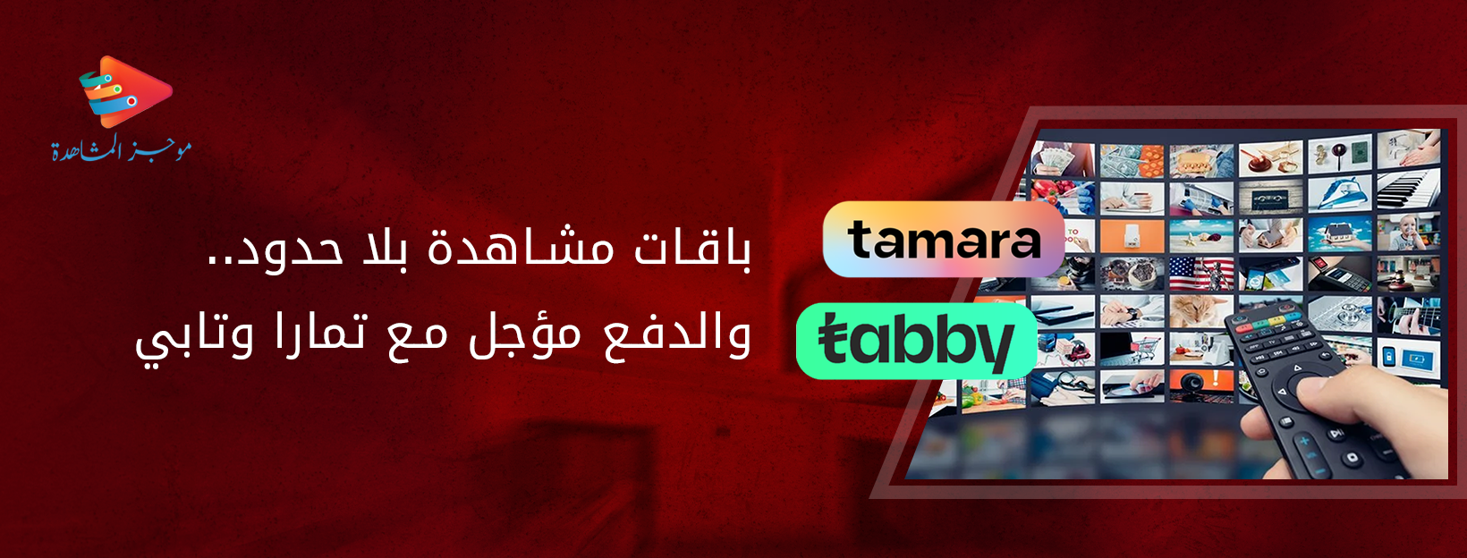 fixed banner