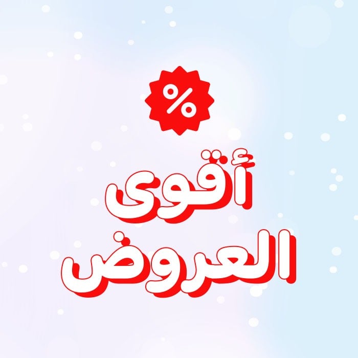 عروض الجمعة البيضاء