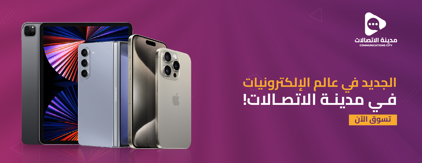 مدينة الاتصالات image-slider-0