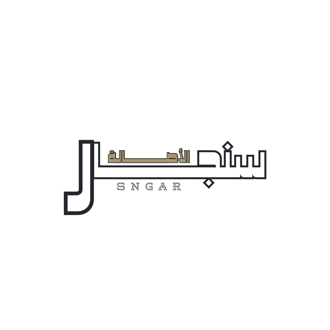سنجار الأصالة