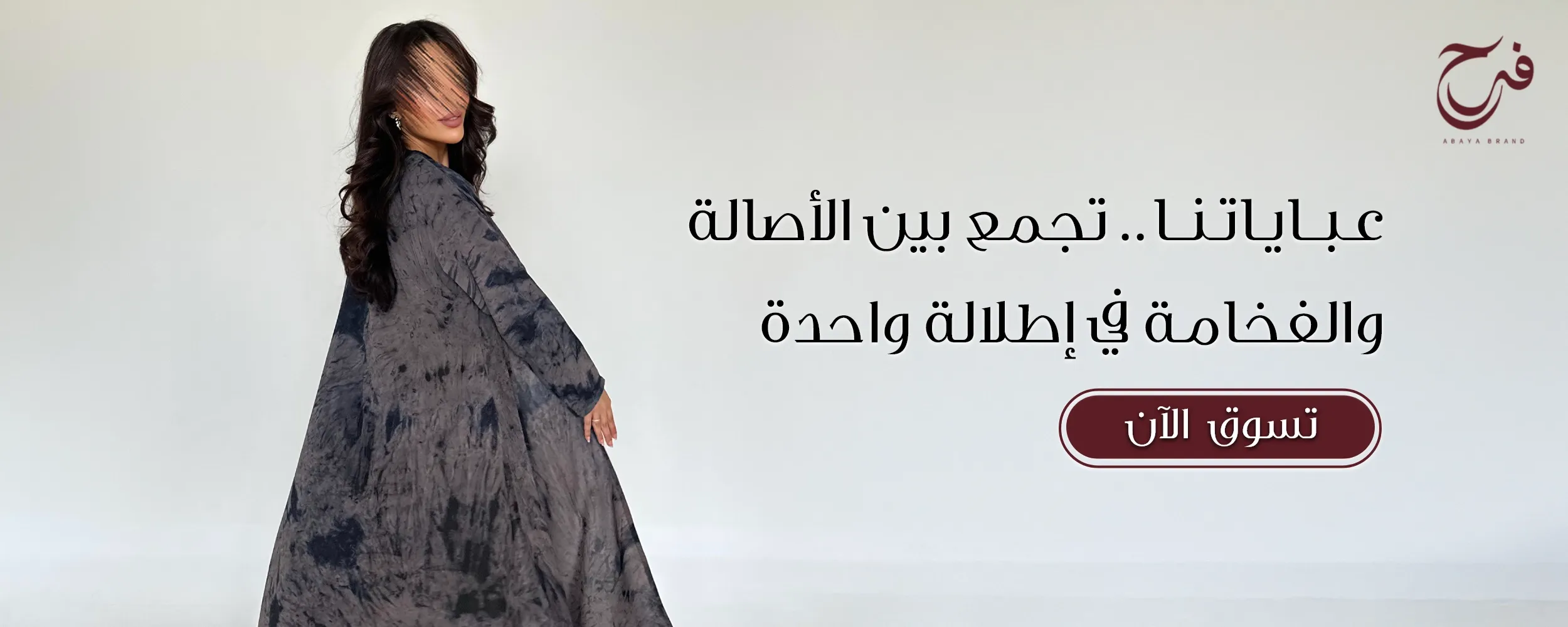 fixed banner
