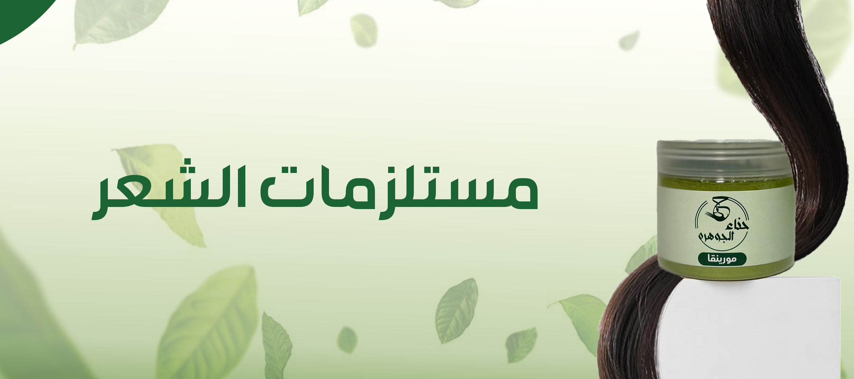 fixed banner