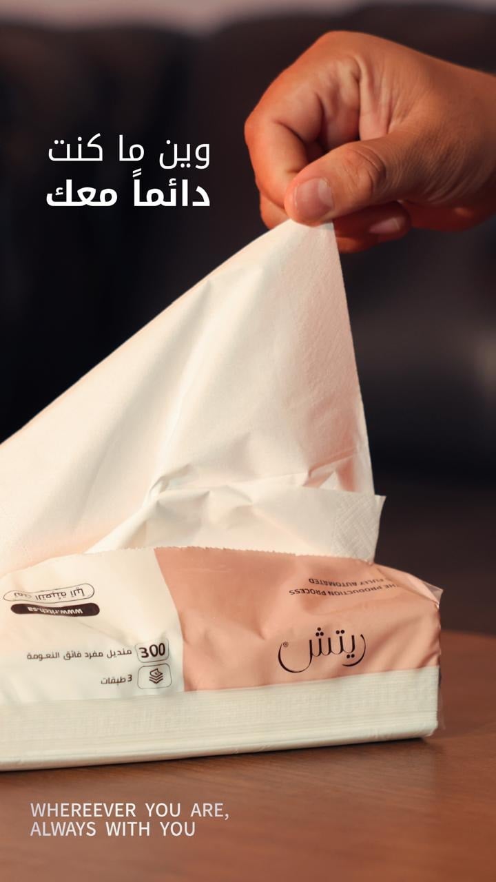ريتش