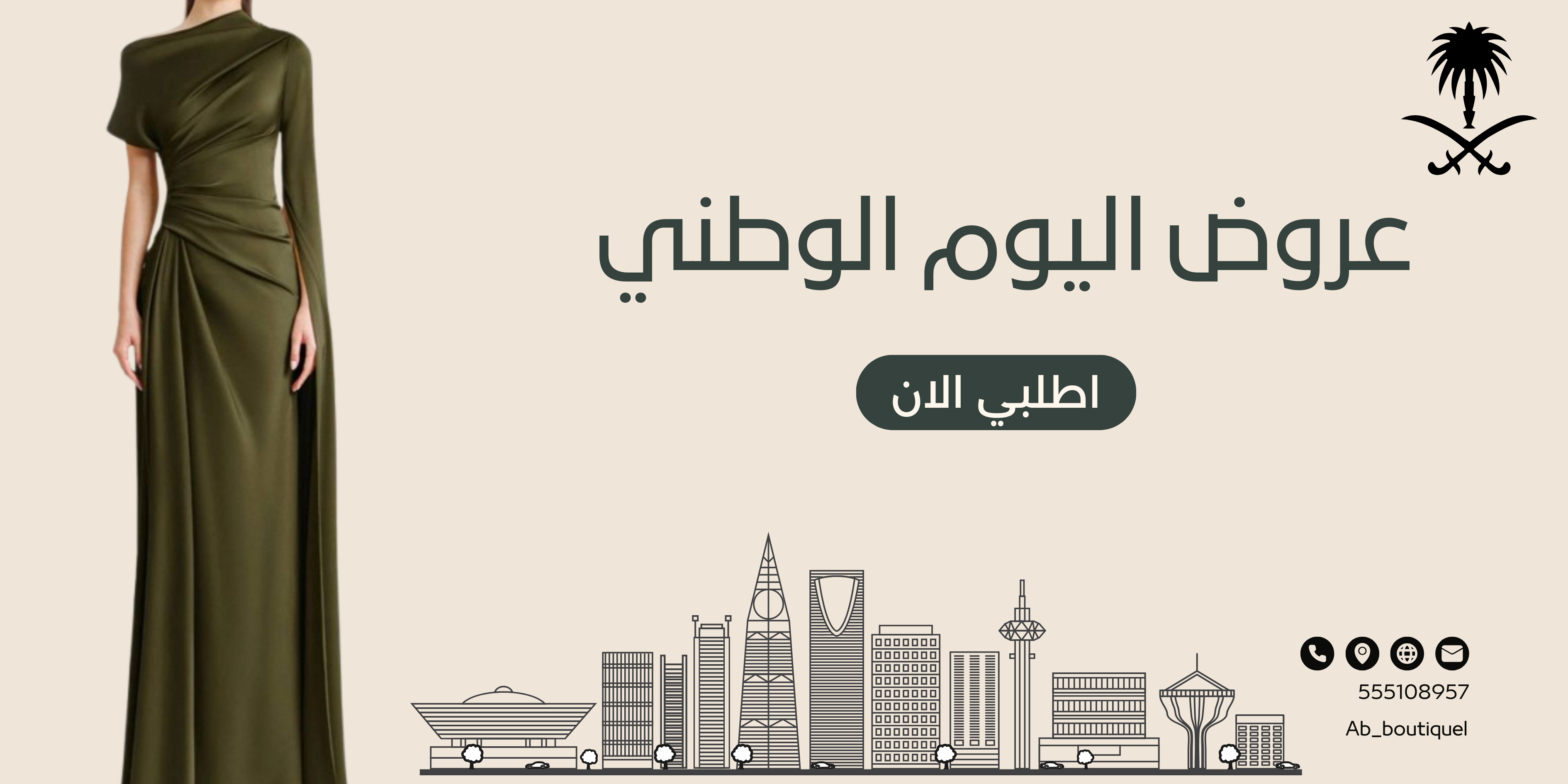 fixed banner