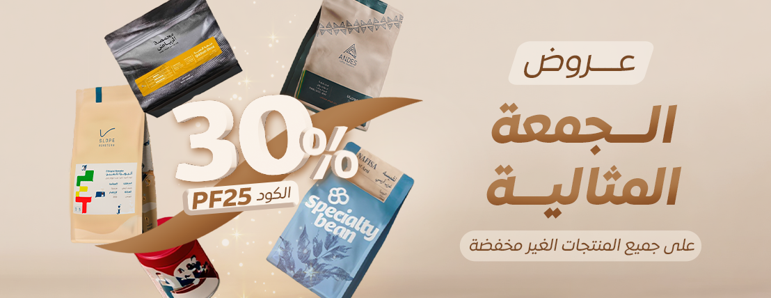 متجر البن المثالي image-slider-1