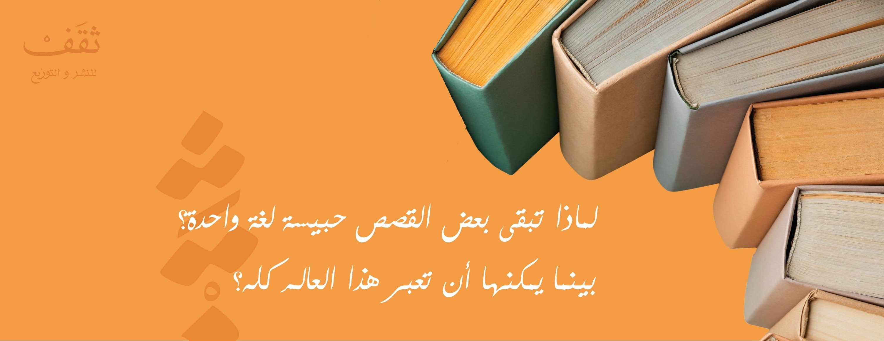 ثقَفّ للنشر image-slider-1