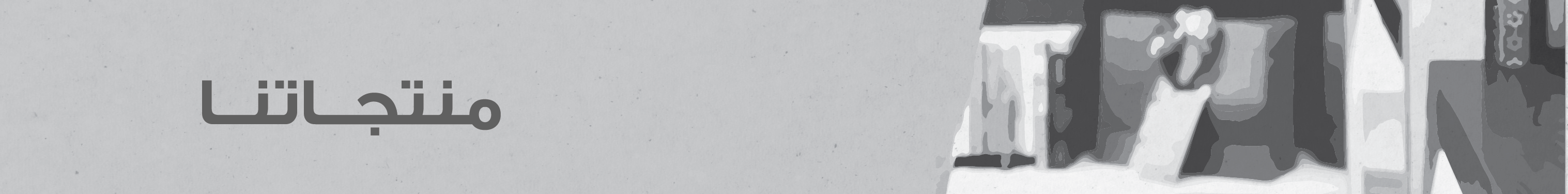 fixed banner