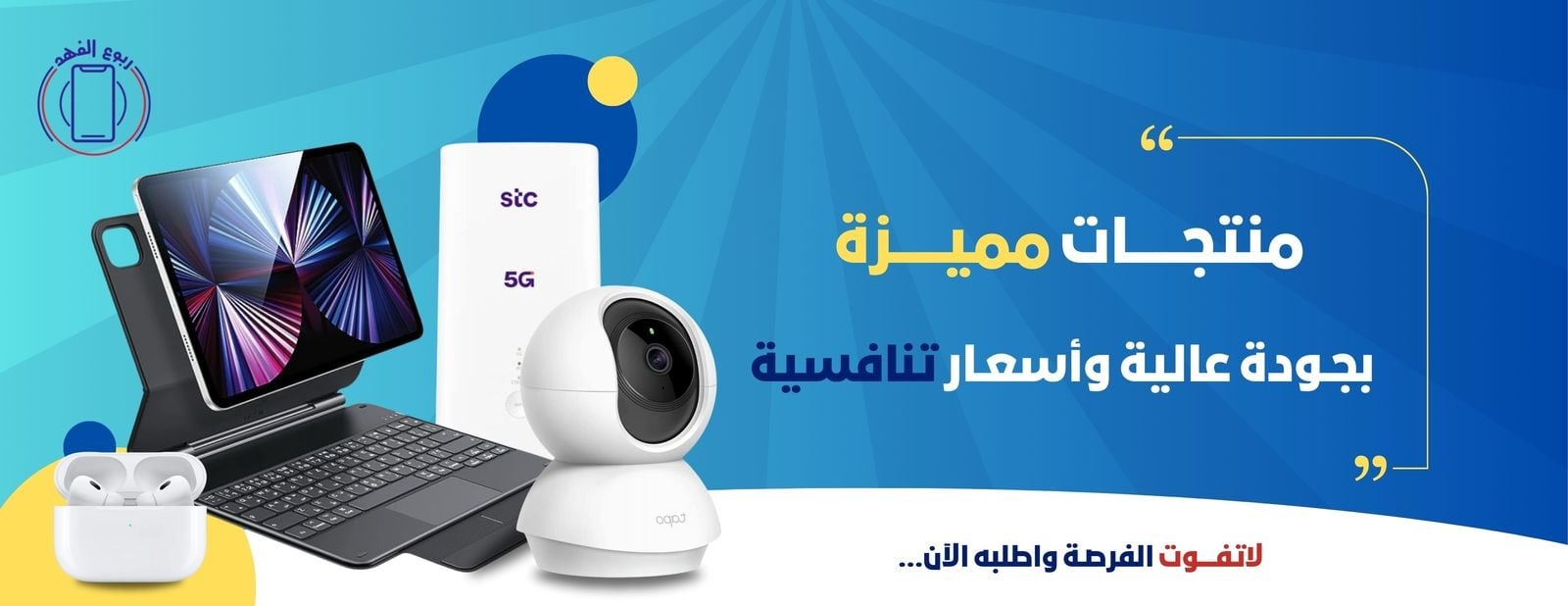 ربوع الفهد للإتصالات image-slider-4