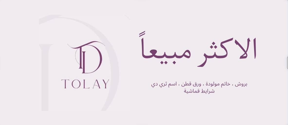 ورق قطن وشرايط قماشية