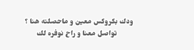 كروكس