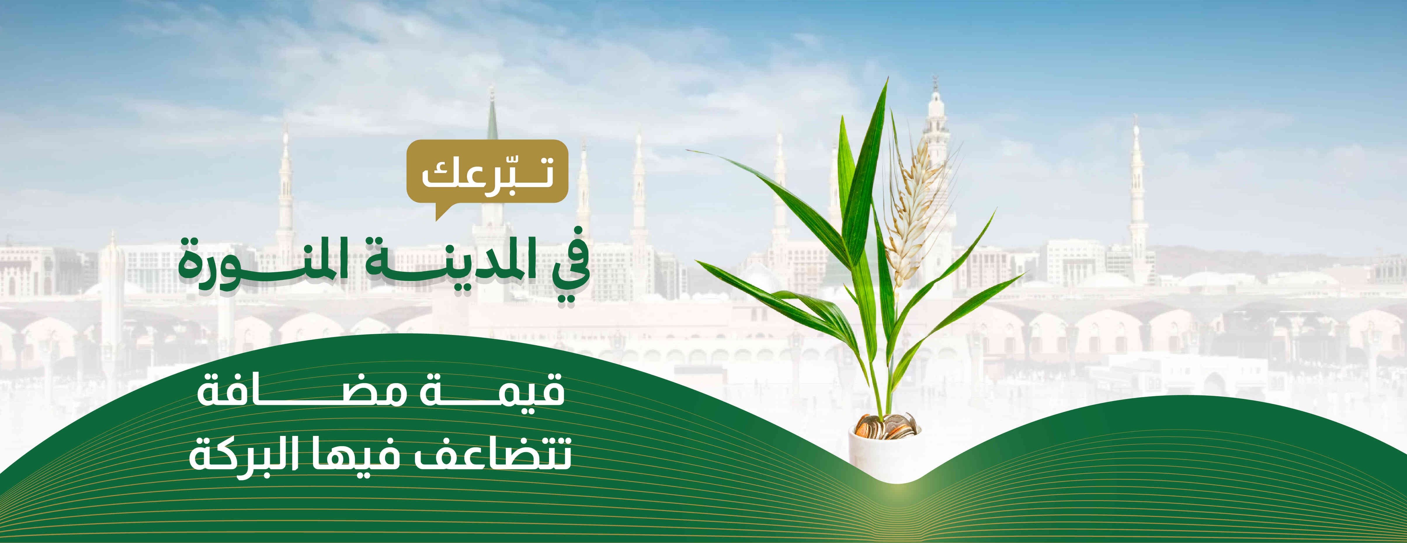 جمعية سنابل المدينة image-slider-2