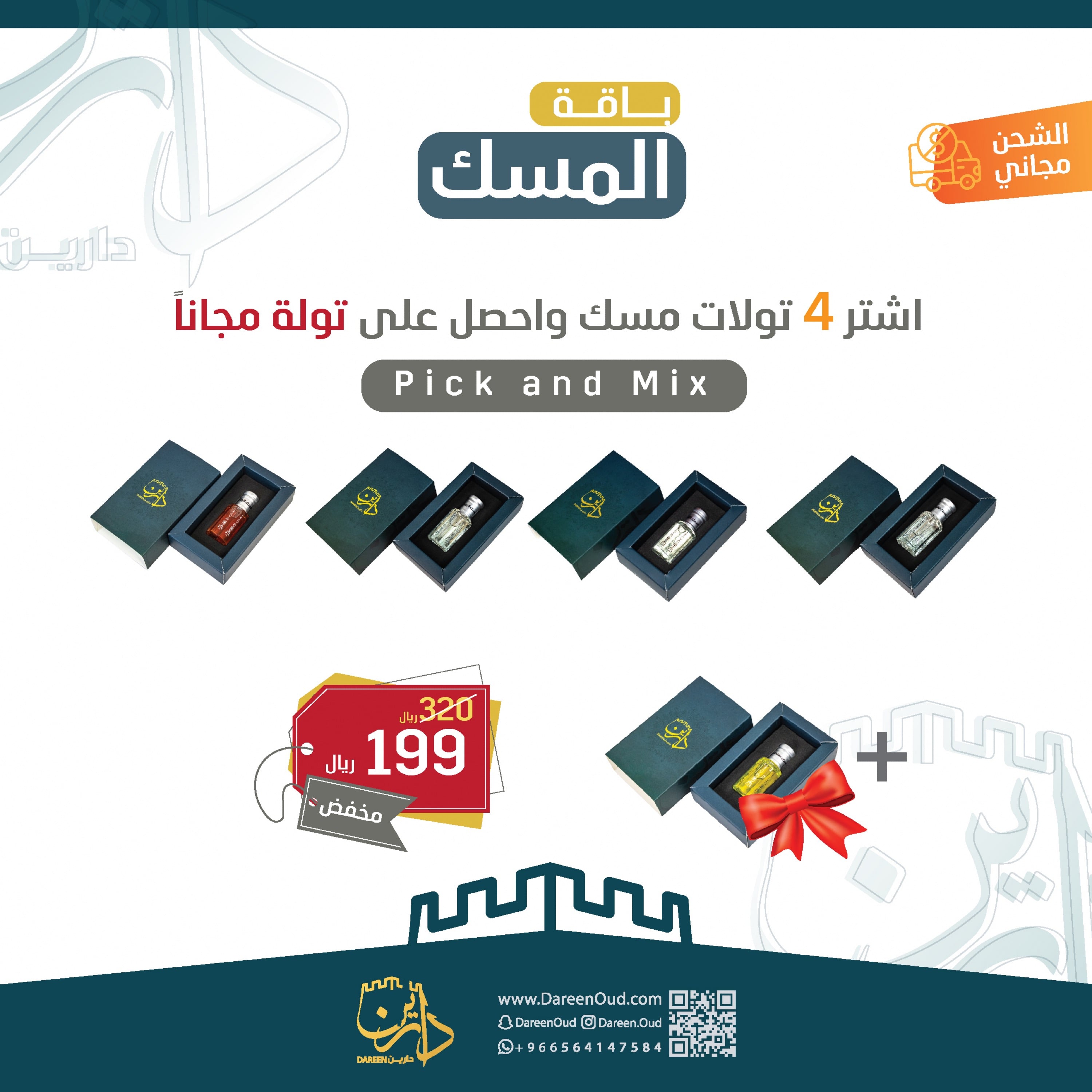 دارين للعود image-slider-1