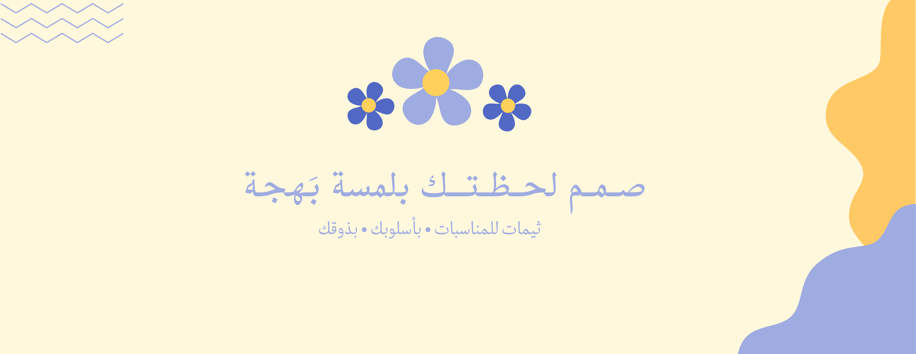 بَجهة image-slider-1