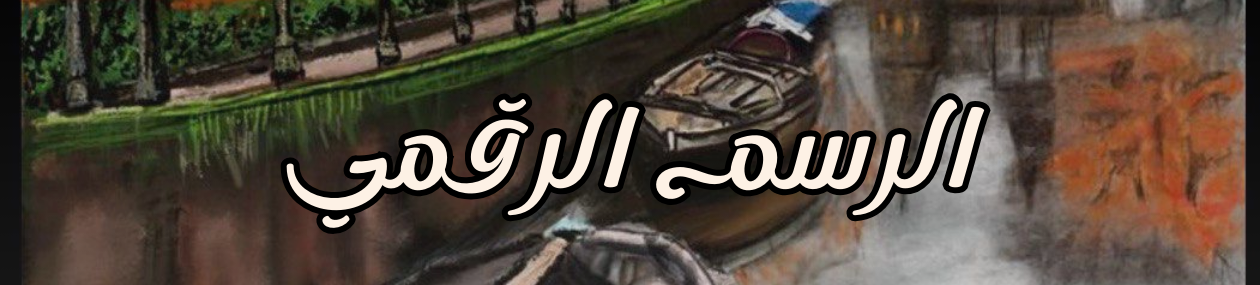 fixed banner