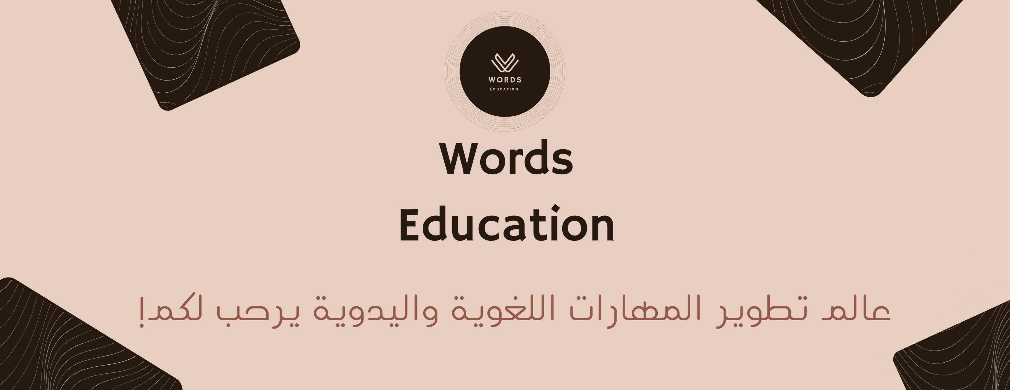 Words Education image-slider-0