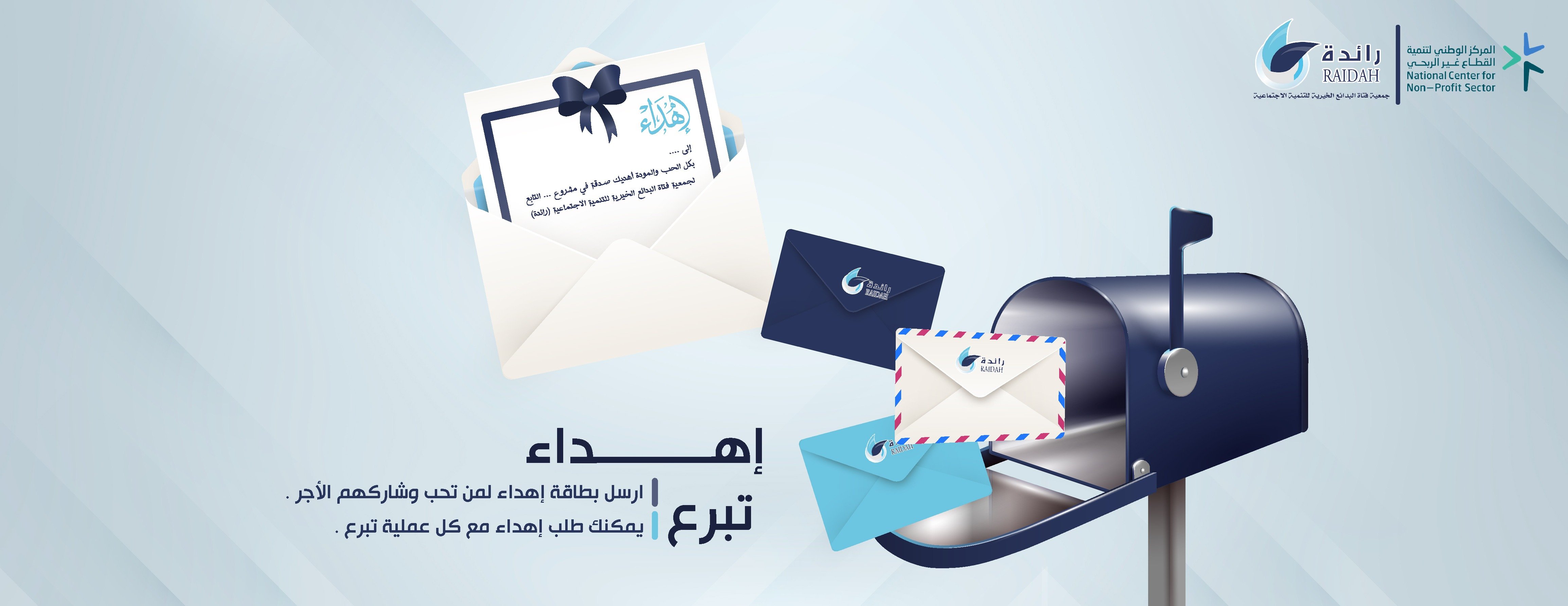 جمعية رائدة image-slider-3