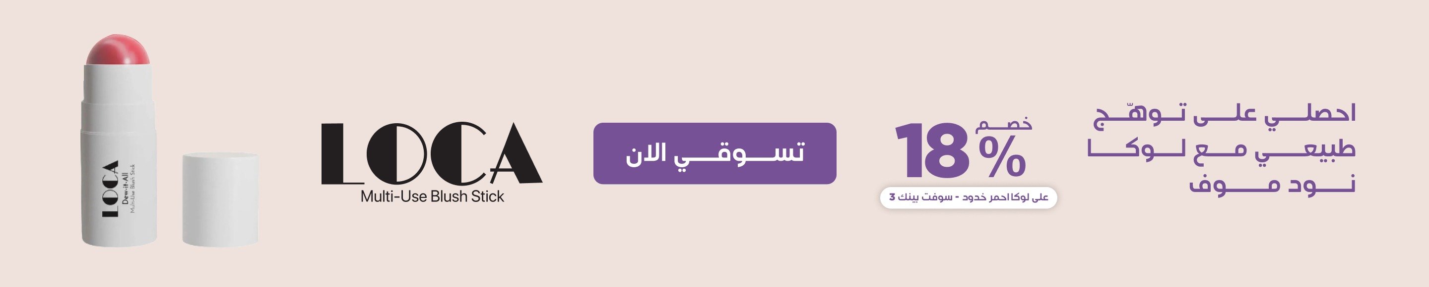 mobile banner