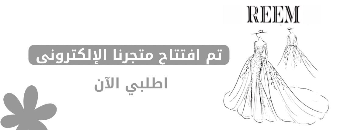 متجر ريم image-slider-0