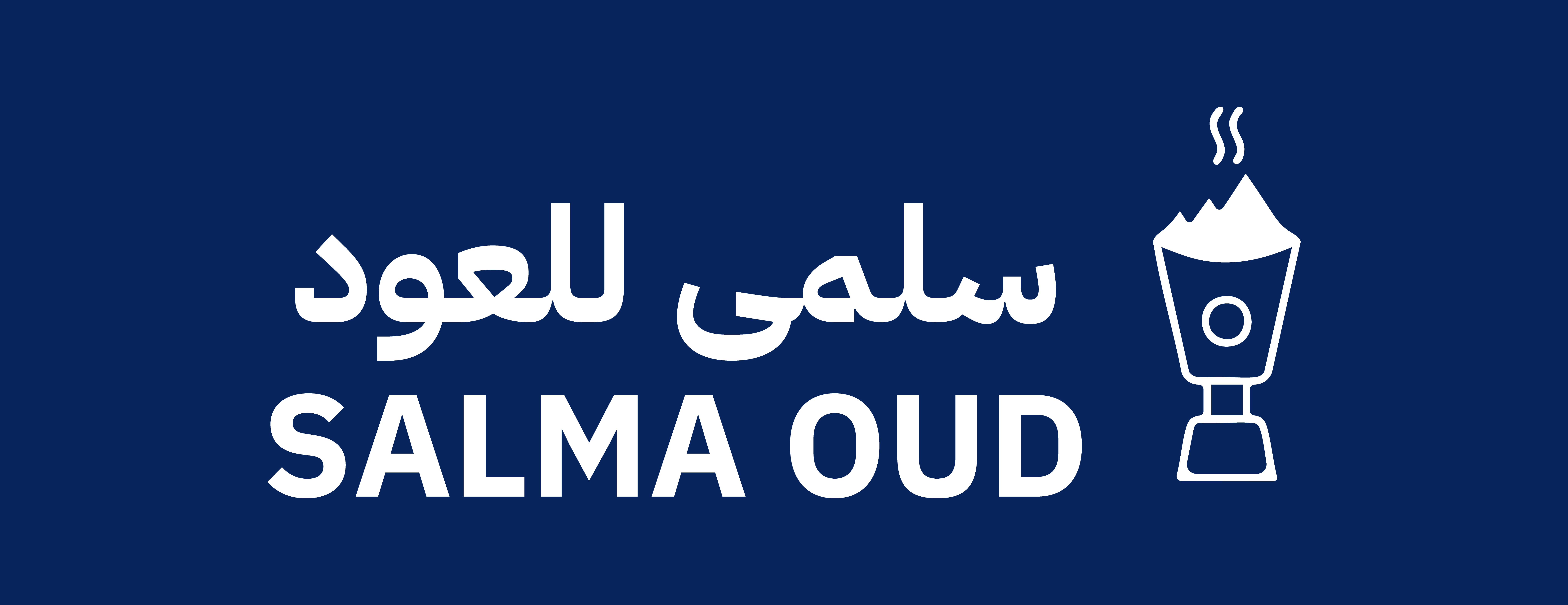 جوهرة سلمى للعود image-slider-1