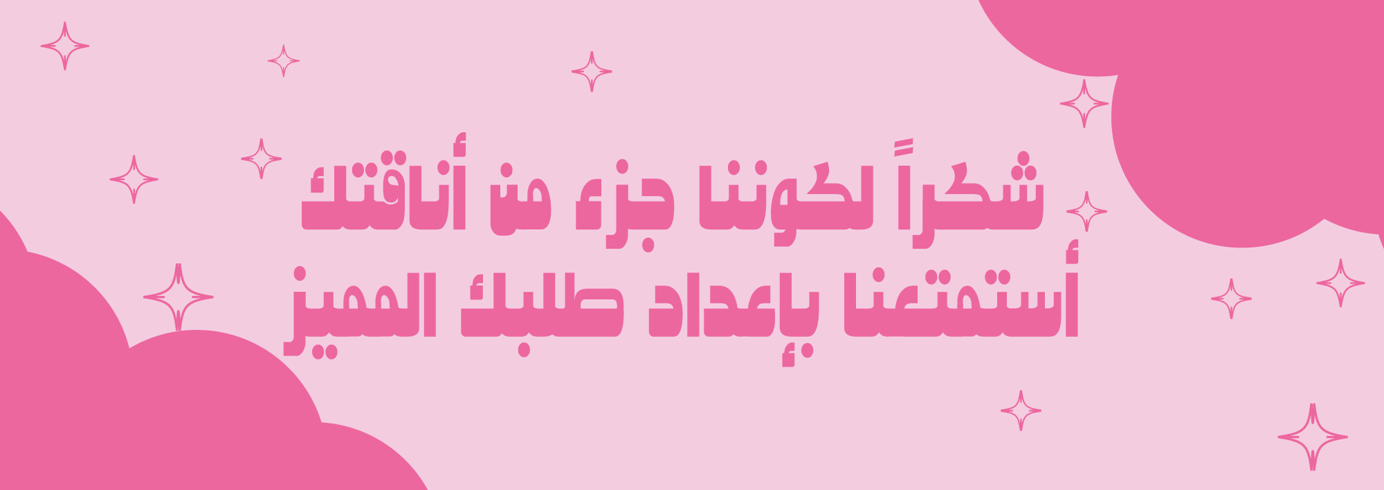 fixed banner