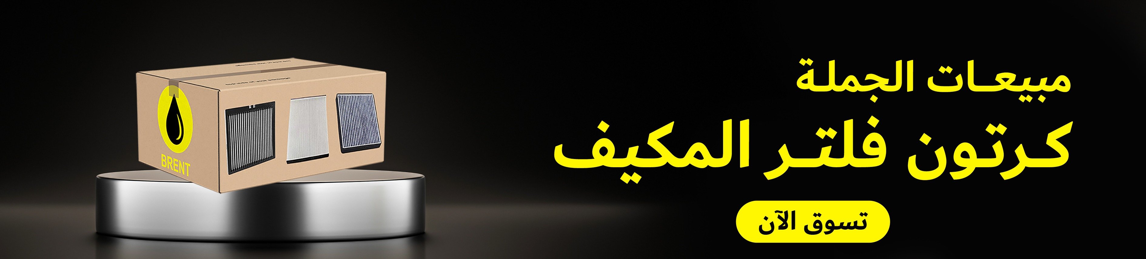 fixed banner