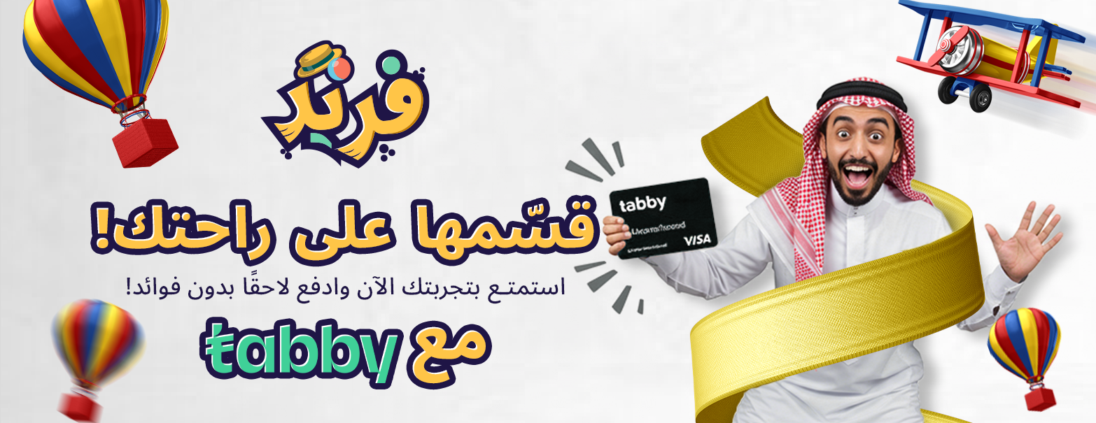 فريد للترفيه image-slider-1