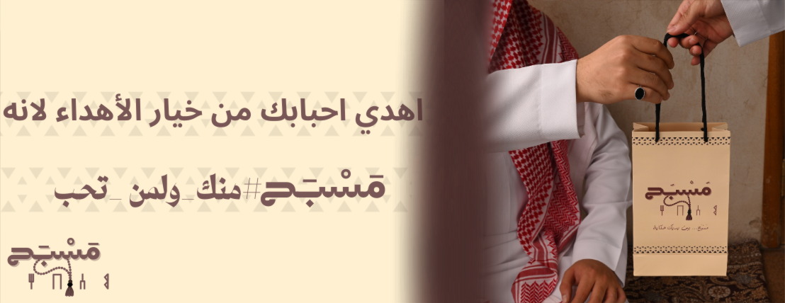 مَسْبَح image-slider-0