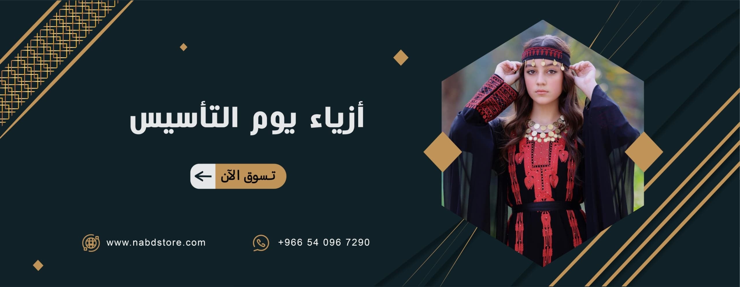 fixed banner