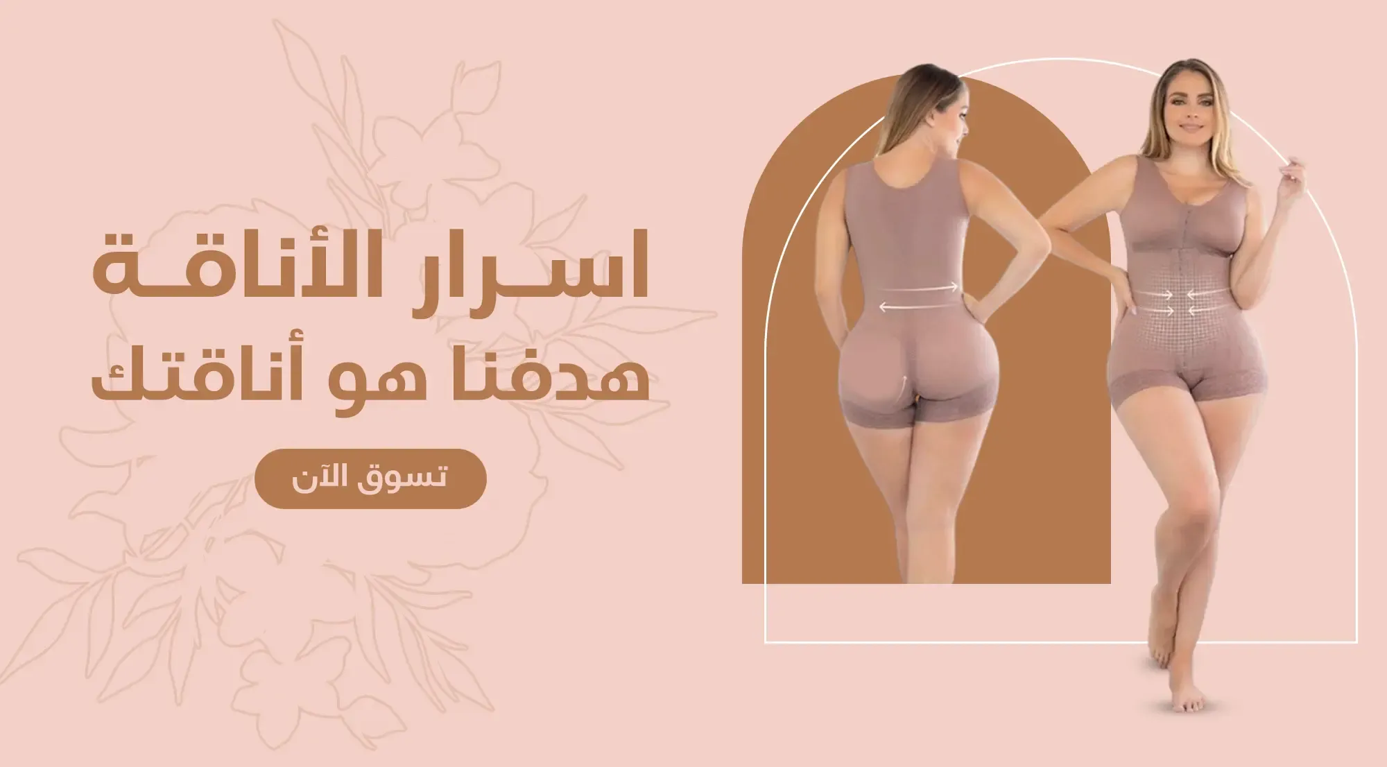 fixed banner