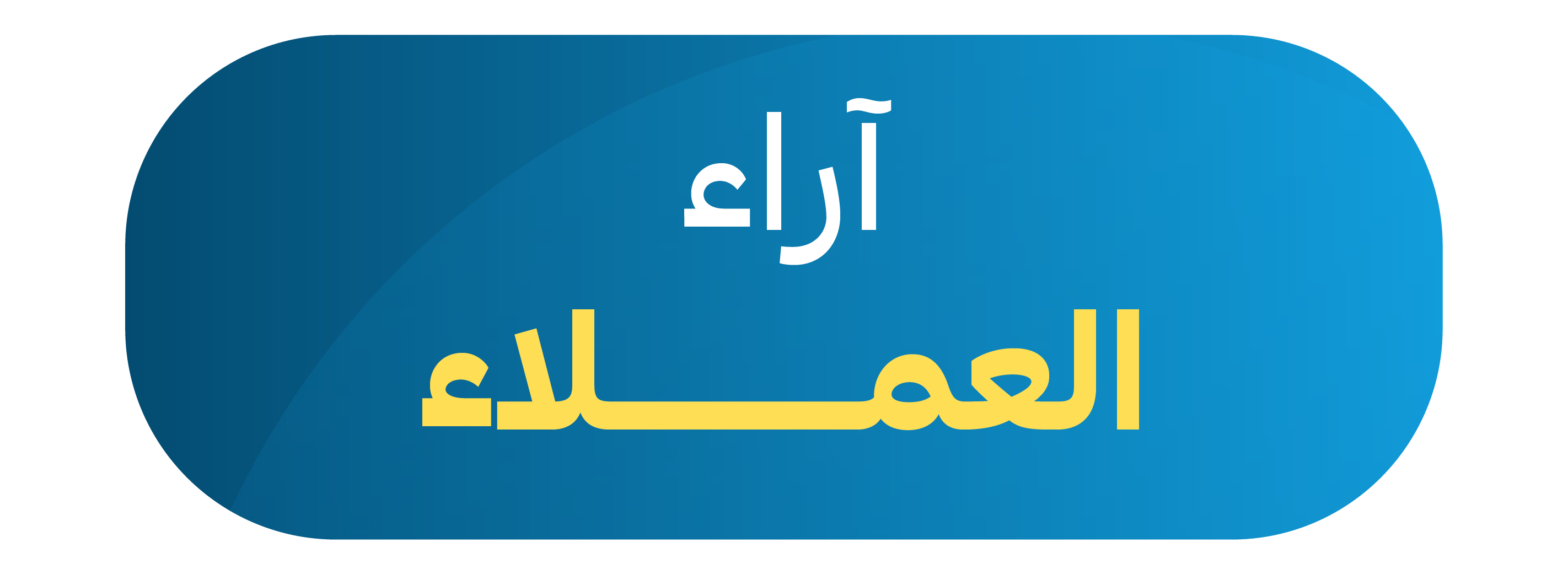 fixed banner