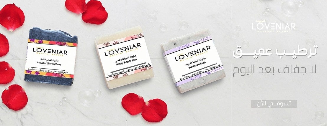loveniar