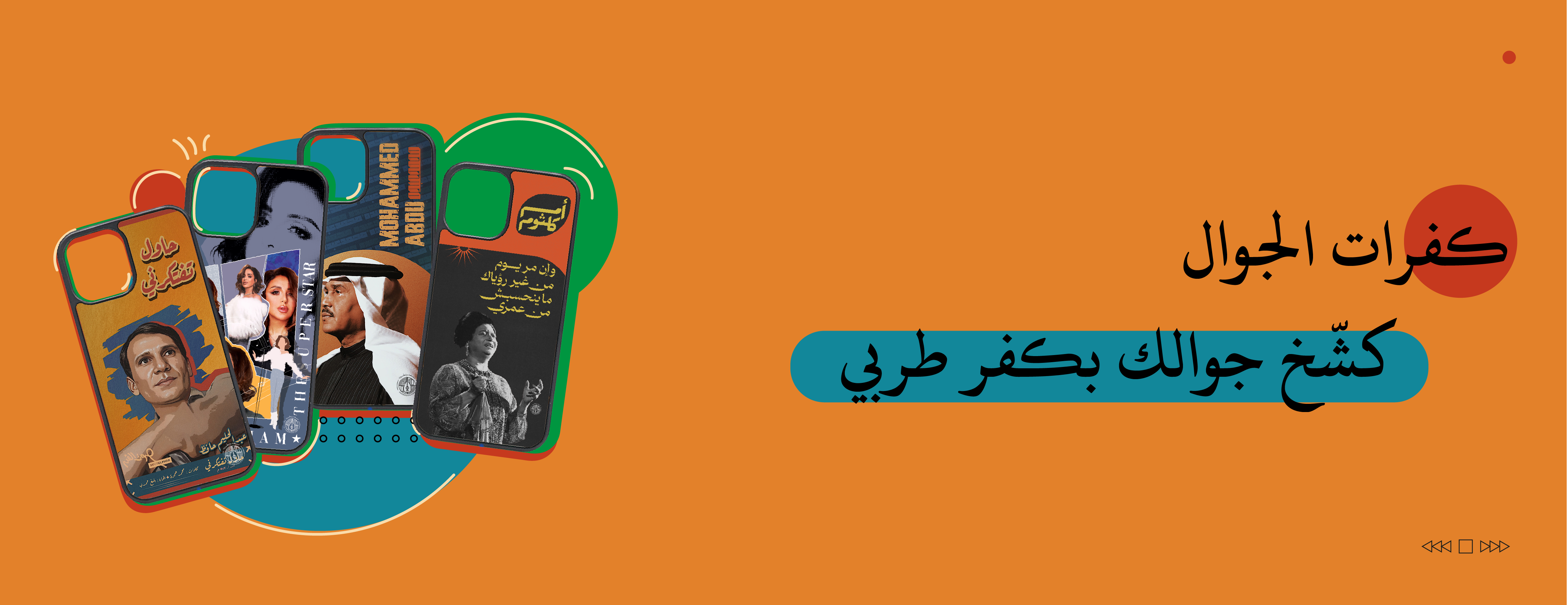 نسعد ونطرب image-slider-0