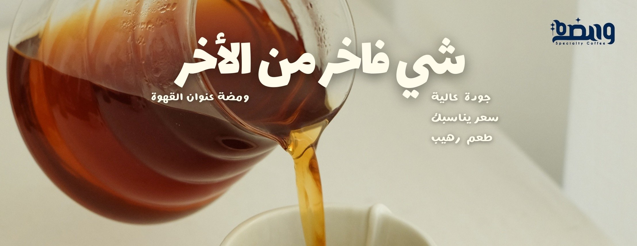 WAMDA ROASTERY image-slider-1
