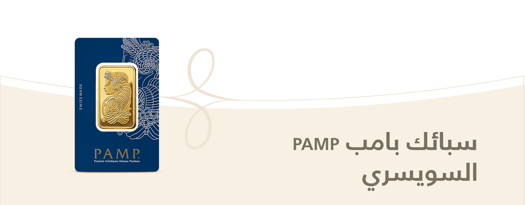 السليم للسبائك والمجوهرات
