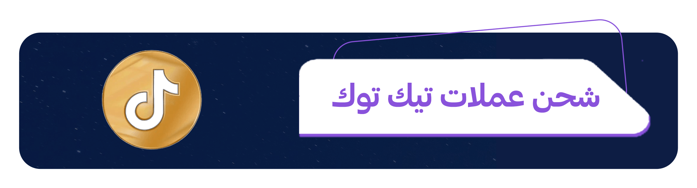 fixed banner