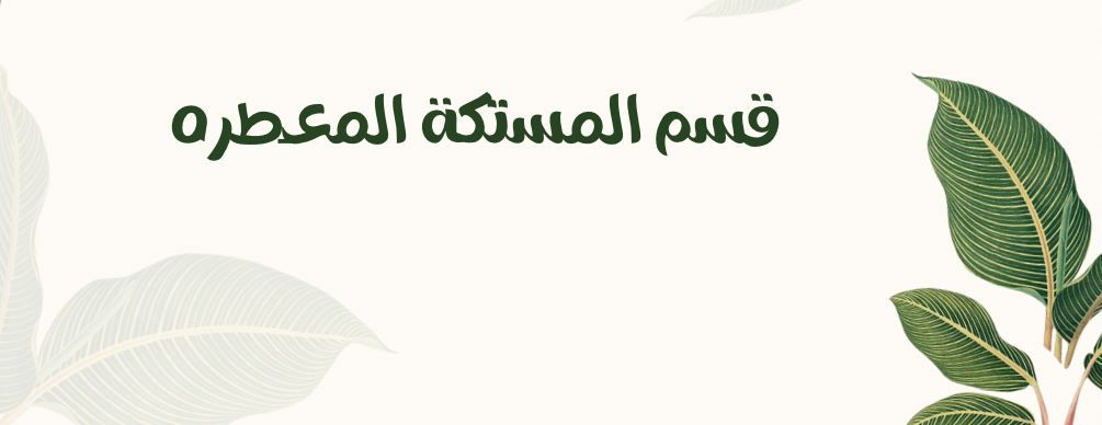 دخون الشرقيه image-slider-0