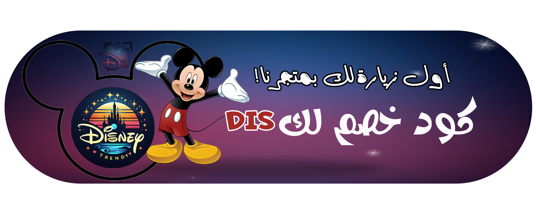 Disney Trendy image-slider-0