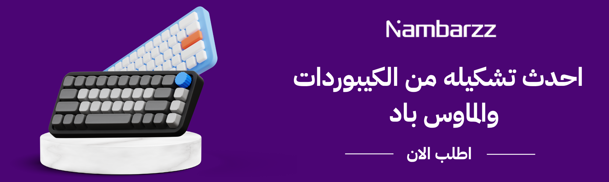 fixed banner