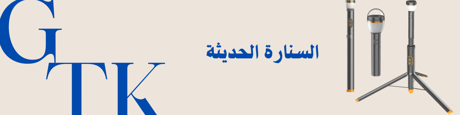 fixed banner