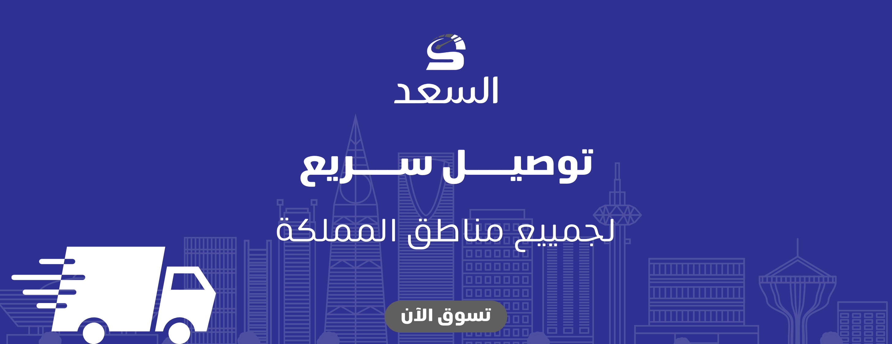 السعد image-slider-1