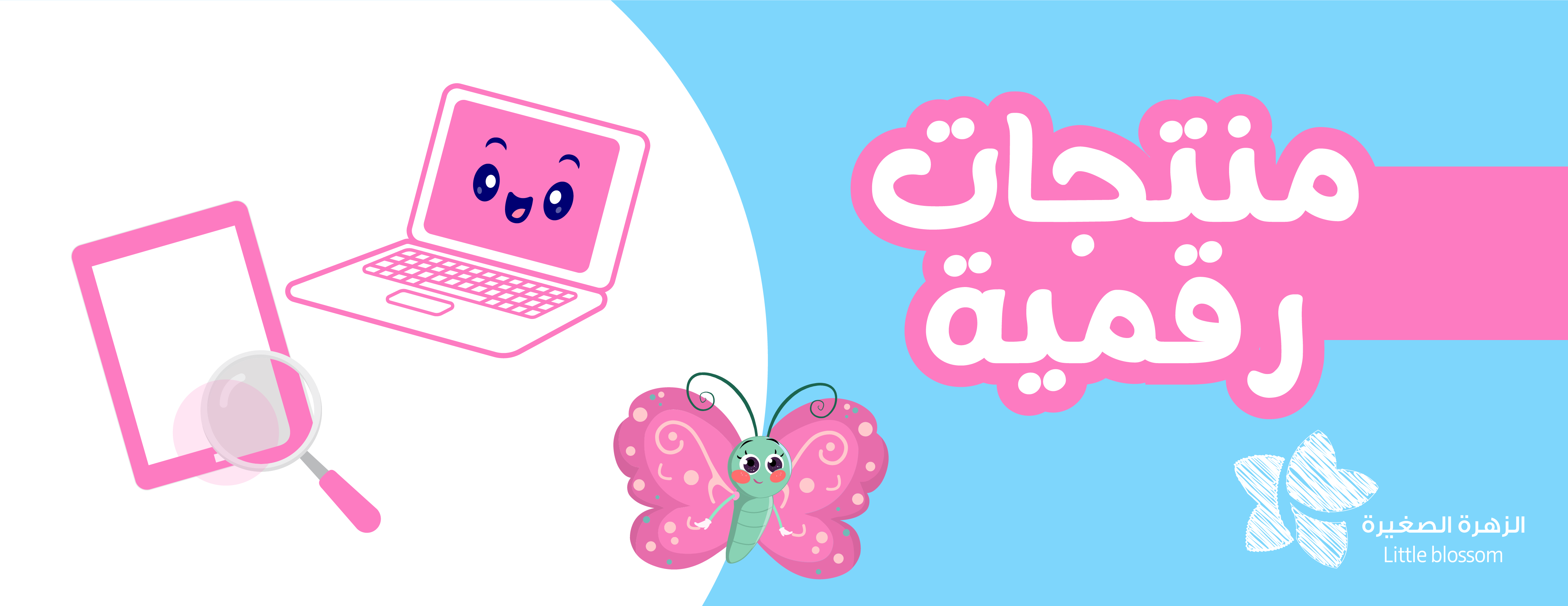 fixed banner