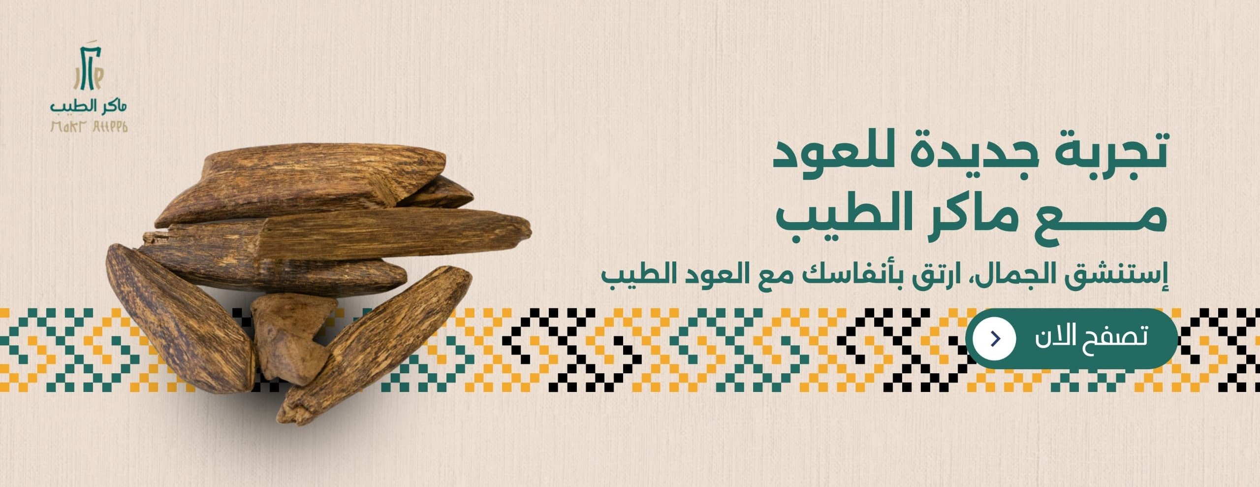 ماكر الطيب image-slider-0