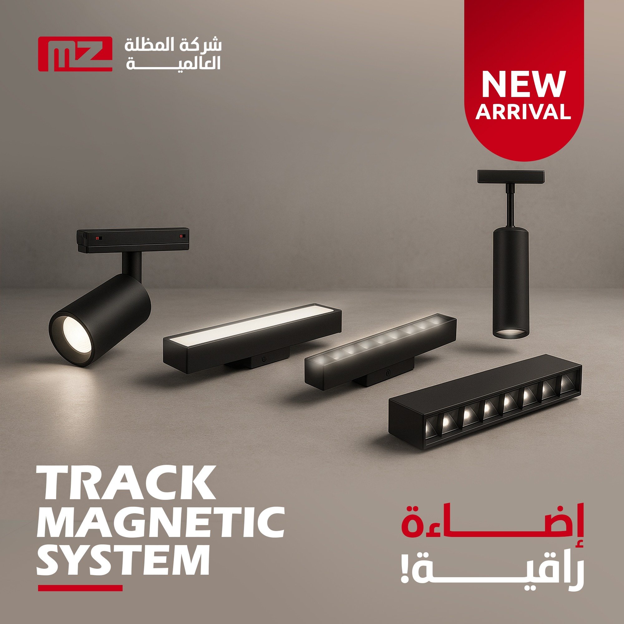 إنارة مغناطيسية