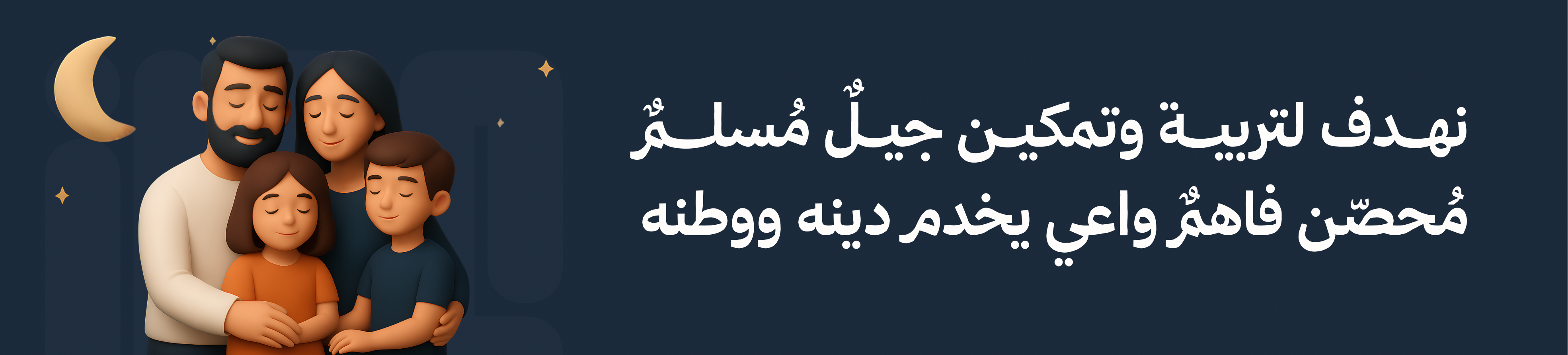 Banner  | عون التربوي